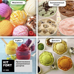 Мороженица Kitfort KT-1805