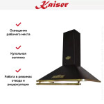 Каминная вытяжка Kaiser A 9315 Em Eco
