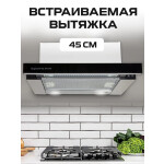 Встраиваемая вытяжка Zigmund & Shtain K 005.41 B