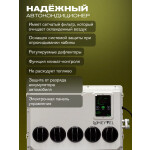 Автокондиционер Meyvel AC-24TEC2800