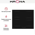 Встраиваемая индукционная варочная панель Krona REMO 60 BL