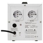 Стабилизатор напряжения Powerman AVS 2000 D