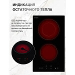 Встраиваемая электрическая варочная панель EVELUX HEV 321 B