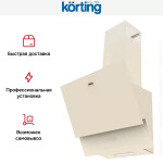 Каминная вытяжка Korting KHC 65070 GB