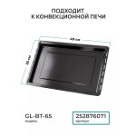 Мини-печь Gemlux GL-OR-2265LUX