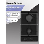 Встраиваемая газовая варочная панель Zigmund & Shtain G 14.3 B