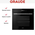 Встраиваемый электрический духовой шкаф Graude BMP 60.0 S