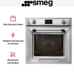 Встраиваемый электрический духовой шкаф Smeg SOP6902S2PX
