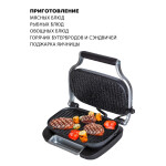 Электрогриль Pioneer GR1008E