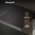 Встраиваемая индукционная варочная панель Weissgauff HI 640 BSC