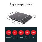 Настольная плита Magio MG-447