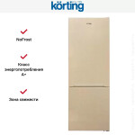 Холодильник Korting KNFC 71863 B