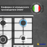 Встраиваемая газовая варочная панель Zigmund & Shtain G 14.6 S