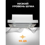 Встраиваемая вытяжка Zigmund & Shtain K 005.41 W