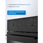 Встраиваемый электрический духовой шкаф Zugel ZOE451B