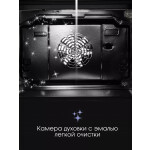 Встраиваемый электрический духовой шкаф Zigmund & Shtain EN 117.921 B