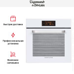 Встраиваемый электрический духовой шкаф Zigmund & Shtain EN 133.512 W