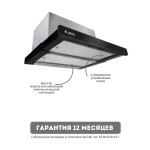 Встраиваемая вытяжка Gefest ВО 4501 К23