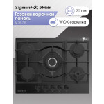 Встраиваемая газовая варочная панель Zigmund & Shtain M 26.7 B