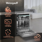 Встраиваемая посудомоечная машина Weissgauff DW 6138 Inverter Touch Inox