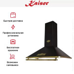 Каминная вытяжка Kaiser A 9315 Em Eco