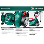 Газонокосилка сетевая Зубр ГС-33-1310