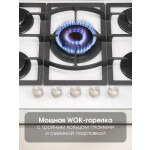 Встраиваемая газовая варочная панель Zigmund & Shtain M 26.7 W