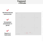 Встраиваемая индукционная варочная панель Zigmund & Shtain CI 33.6 W