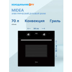 Встраиваемый электрический духовой шкаф Midea MO57103GB