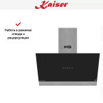 Каминная вытяжка Kaiser AT 9440 Eco