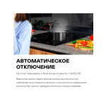 Встраиваемая электрическая варочная панель Garlyn H-400