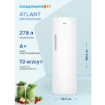 Морозильная камера Atlant М 7606-100 N
