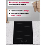 Встраиваемая индукционная варочная панель Krona REMO 45 BL