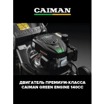 Газонокосилка бензиновая Caiman Ferro 47CV