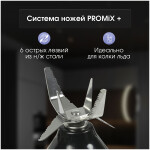 Блендер стационарный Zigmund & Shtain BS-441 D