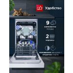 Посудомоечная машина Delonghi DDWS 09S Citrino