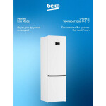 Холодильник Beko B3DRCNK402HW
