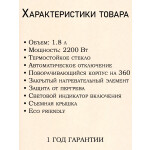 Чайник электрический Kelli KL-1368