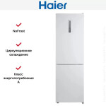 Холодильник Haier CEF535AWD