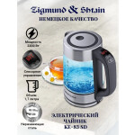 Чайник электрический Zigmund & Shtain KE-83 SD