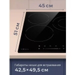 Встраиваемая электрическая варочная панель Zugel ZEH452B