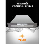 Встраиваемая вытяжка Zigmund & Shtain K 012.7 S