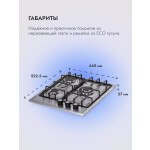 Встраиваемая газовая варочная панель Delvento V45V35M001