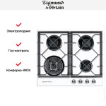 Встраиваемая газовая варочная панель Zigmund & Shtain MN 175.61 W