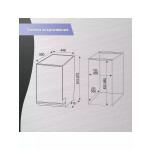 Встраиваемая посудомоечная машина Zigmund & Shtain DW 129.4509 X