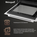 Встраиваемый электрический духовой шкаф Weissgauff EOV 291 PDW