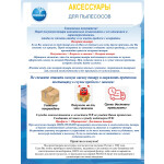 Hepa-фильтр Neolux HEL-03