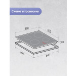 Встраиваемая индукционная варочная панель Zigmund & Shtain CI 35.6 W