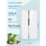 Холодильник Maunfeld MFF177NFW