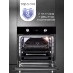 Встраиваемый электрический духовой шкаф Zigmund & Shtain E 149 B